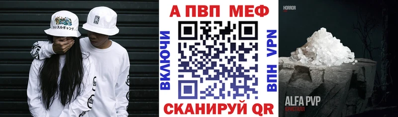 A-PVP Соль  Купить  Задонск 