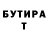 Бутират жидкий экстази Pozetifff Dimitry