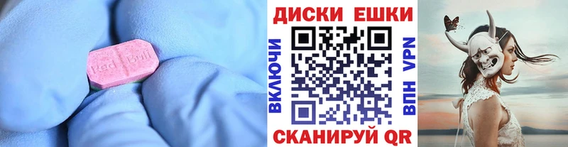 Экстази таблы  Купить где  Задонск 