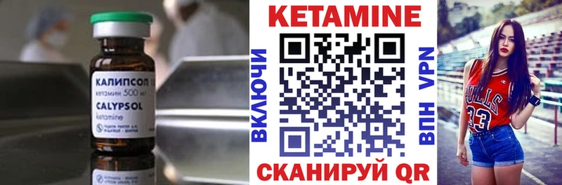 КЕТАМИН VHQ  Купить закладки  Задонск 