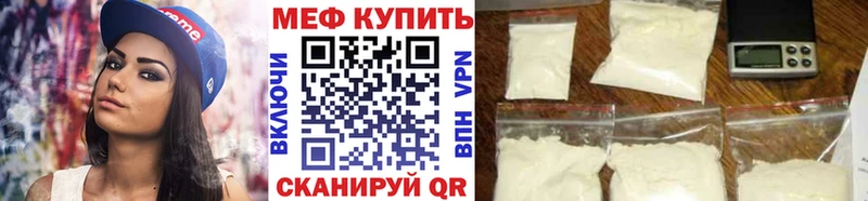 МЯУ-МЯУ 4 MMC  Купить закладки  Задонск 