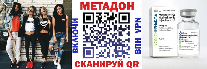 Купить где  Задонск  МЕТАДОН methadone 