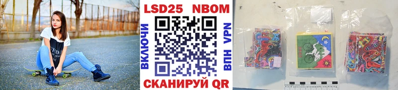 Марки NBOMe 1500мкг  Купить где  Задонск 